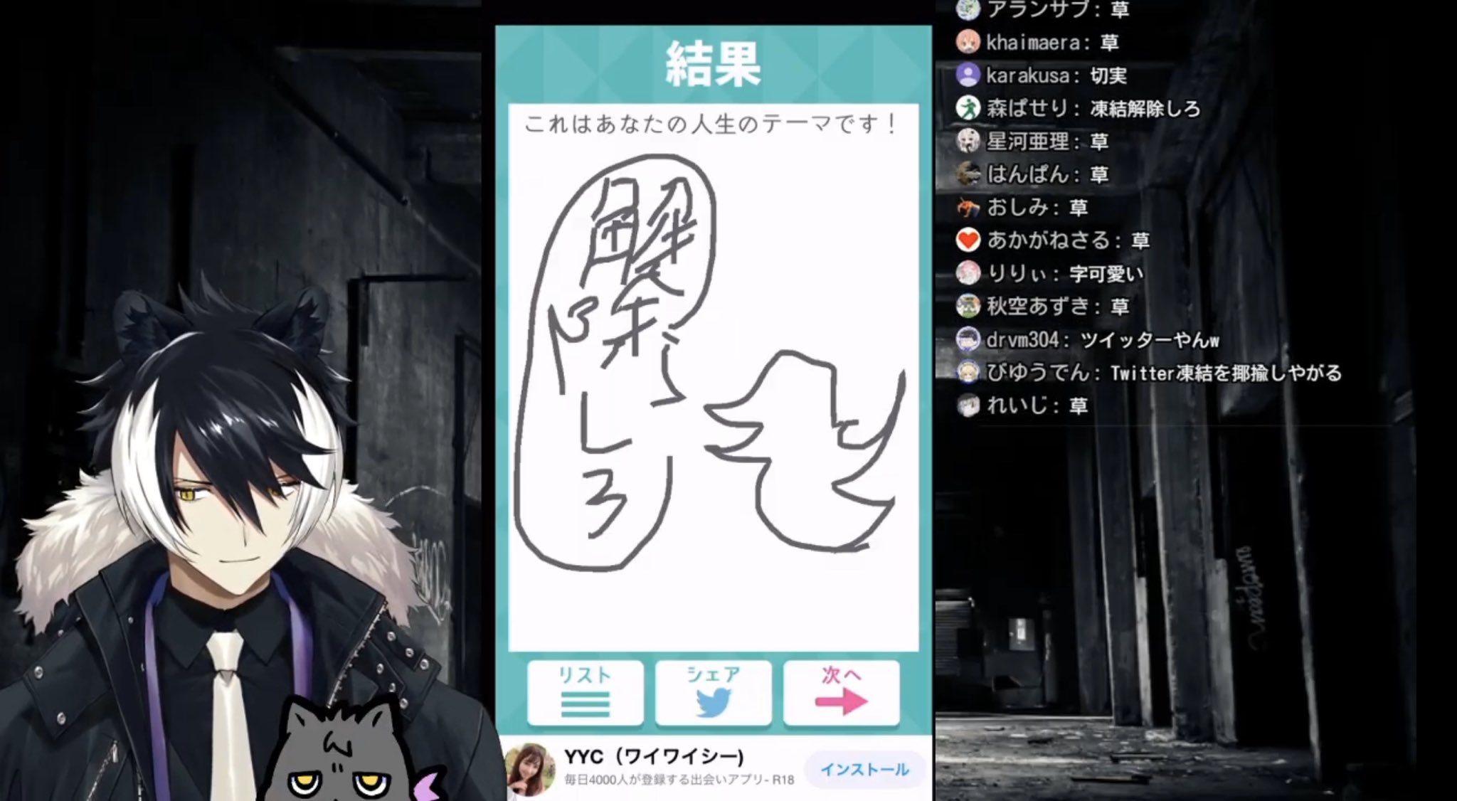 Kaname Pa Twitter Draw A Bird Saying Something This Is Currently The Theme Of Your Life Shien S Drawing Twitter Lt Free Me Shien That Is Exactly What My Life Is Right