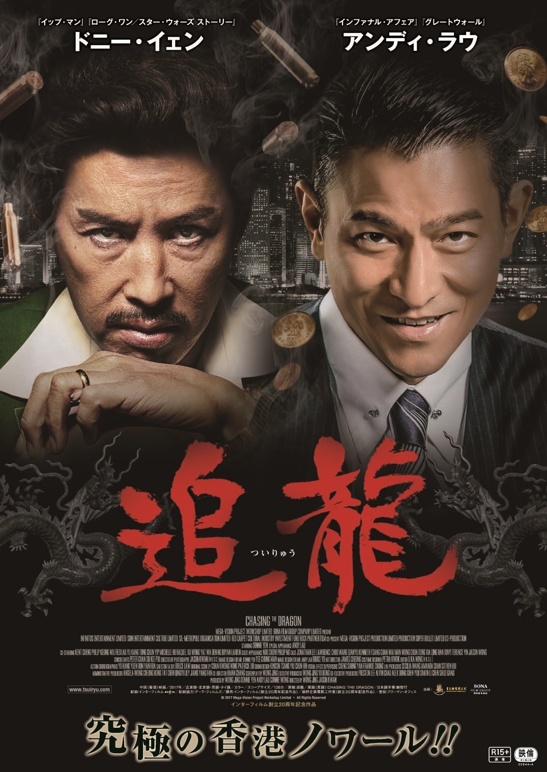 香港映画レビュー&解説「アニタ 梅艷芳 Anita」 - daily diary