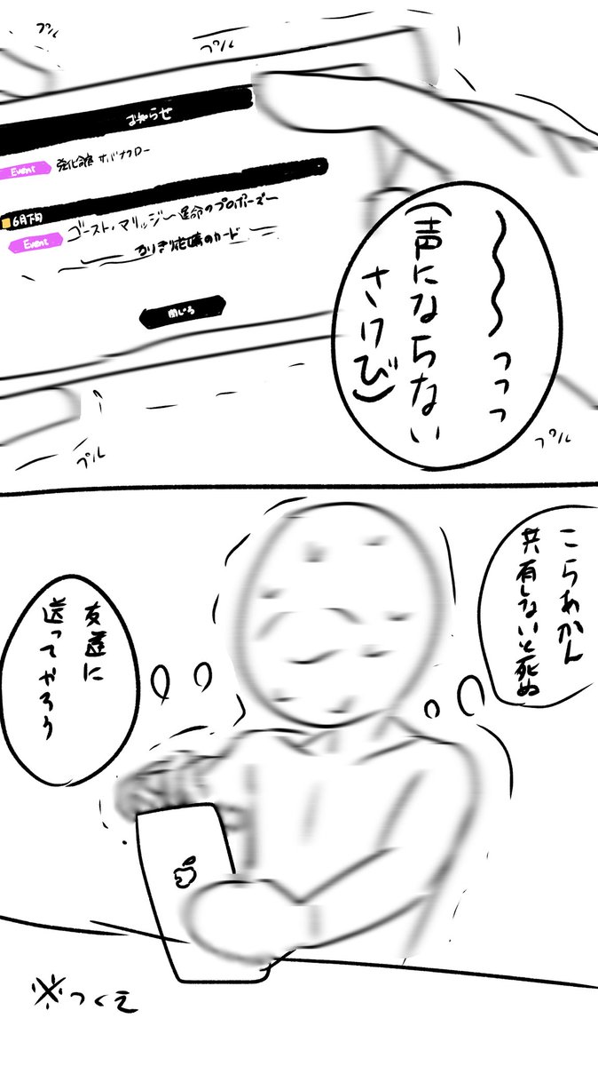 興奮しすぎて間違えたわ〜
#ツイステ 