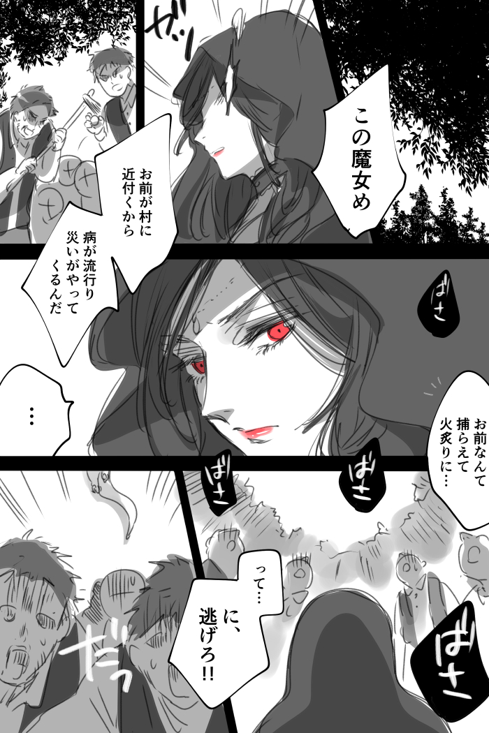 【創作漫画】白と黒(再掲/告知) #魔女集会 #魔女集会で会いましょう 