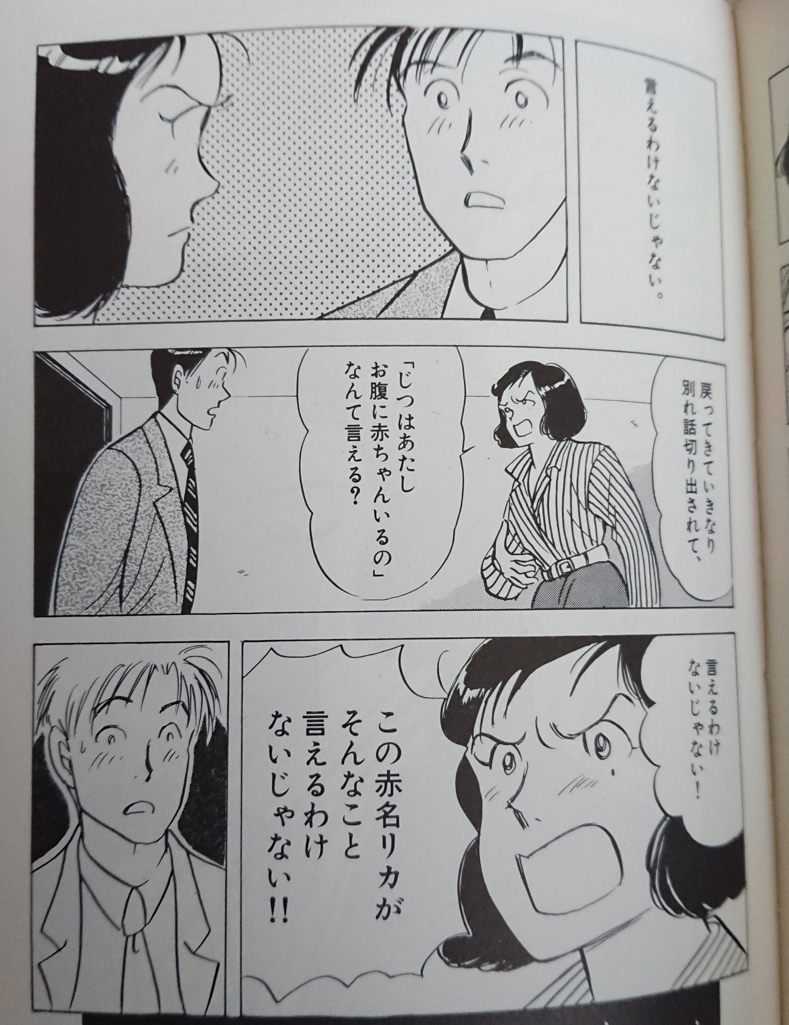 まあ 平成版にはなかったこの流れ このセリフが出たとき 涙が出た うん これがリカだよな 石橋静河さん すごくいい 東京ラブストーリー 石橋静河 赤名リカ T Co 9mgg3vljq4 Twitter