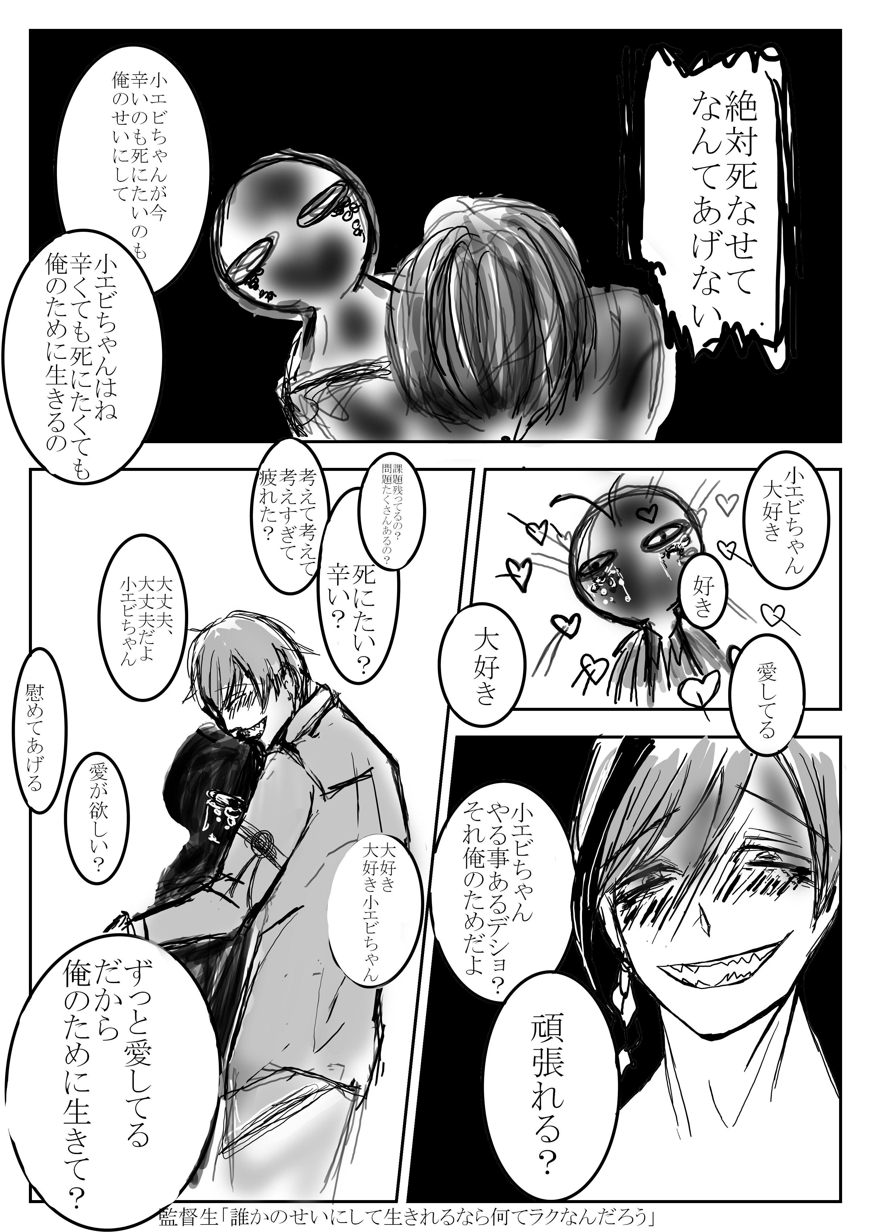 Ai ツイステの夢漫画です 注意 監督生が病んでます 監督生とジェイドしか出てないです 良ければ見てやってください ジェイドに癒して欲しかった ツイステ ツイステ好きさんと繋がりたい ツイステファンアート ツイステ夢 T Co 8svnq8pqvx