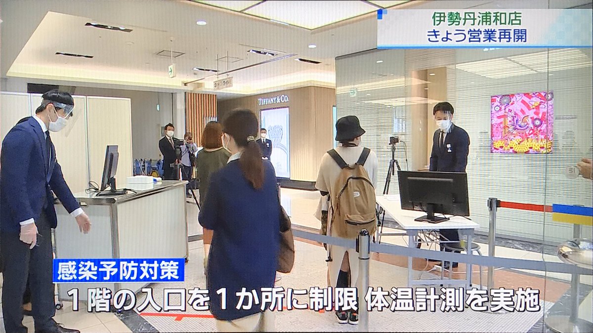 浦 和 の う な 坊 変異株に要警戒 در توییتر 今日のウィークエンドニュース サタデー トップニュース 緊急事態宣言解除を受けて 最初の週末となる今日 全館を臨時休業していた伊勢丹浦和店が約50日ぶりに営業を再開した テレ玉 ウィークエンドニュース