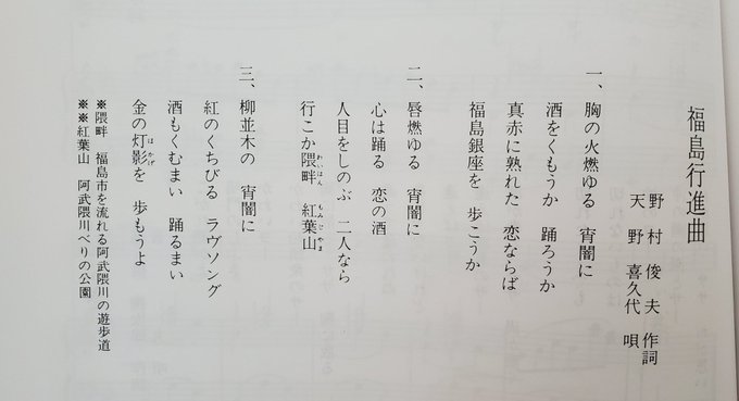 而 曲 裕 古関 行進