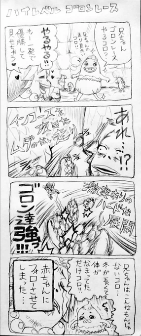64版ムジュラの仮面 プレイ日記
ゴロンレースガチ勢しかいねえ 