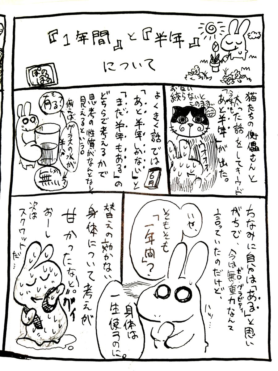 一生必要なものに気が付いた話?
#漫画が読めるハッシュタグ
#ねぇ脳眠こっちむいて
#漫画好きと繋がりたい
#イラスト好きさんと繋がりたい
#絵描き人 