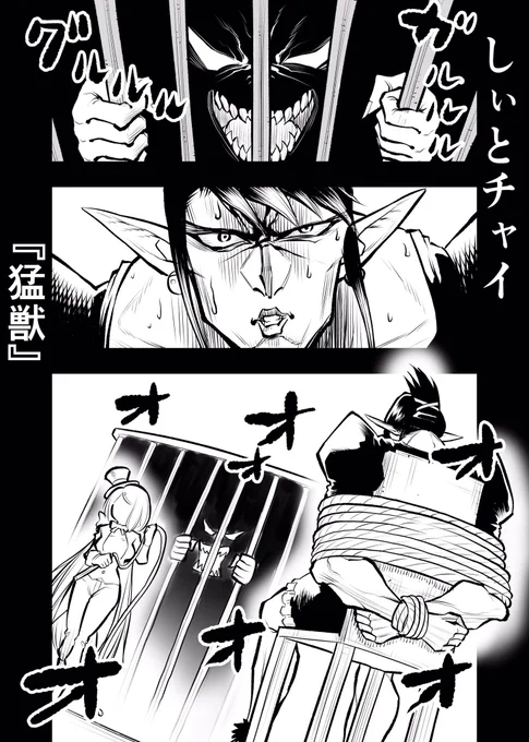 しぃとチャイ 『猛獣』 1/2
#しいなーと 
#お花畑青空大写生大会 