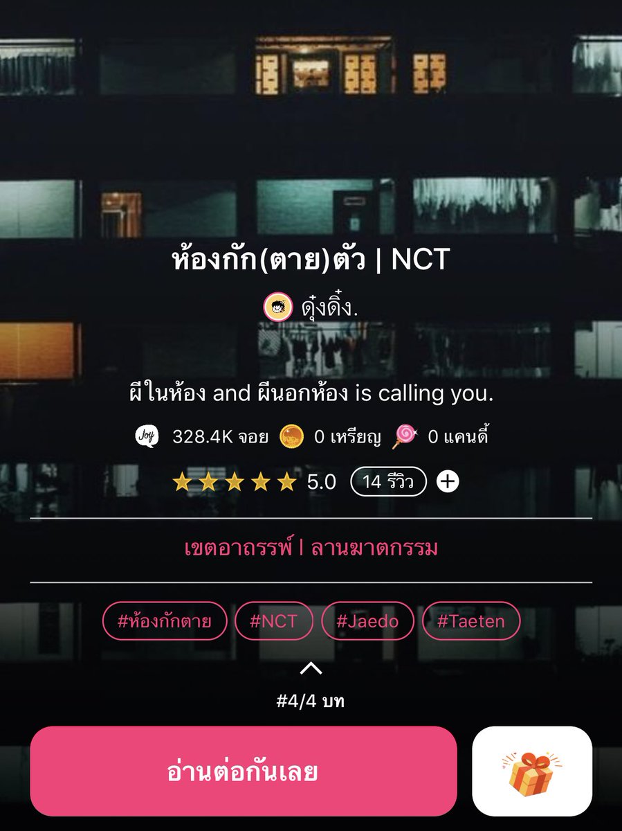 ดุ๋งดิ๋ง tweet media