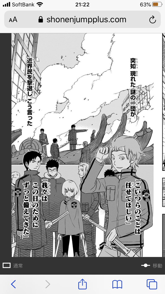 デスタリアン探偵vs 遅効性sf ワールドトリガーに垂れ目ギャップ男を求めて 4ページ目 Togetter