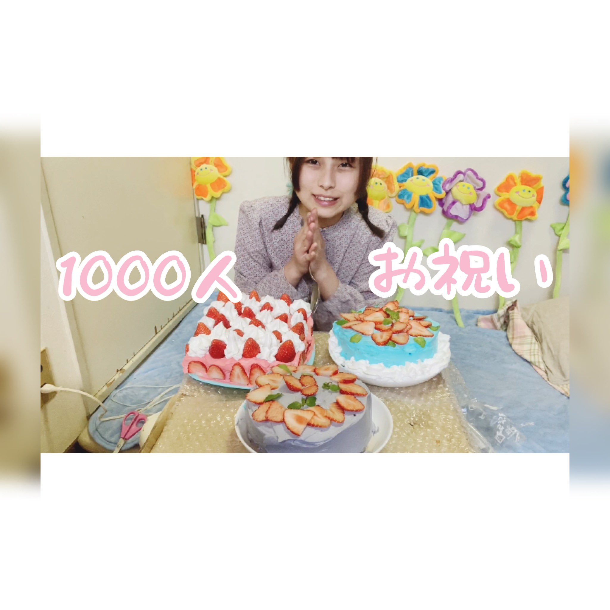 تويتر 食の変態 على تويتر 1000人ありがとうございますとオリジナルデコレーションケーキ3台 T Co Vdexqm3dmd Youtubeより 大食い スイーツ ケーキ 手作り デザート Youtube T Co 4ayfhyiayl