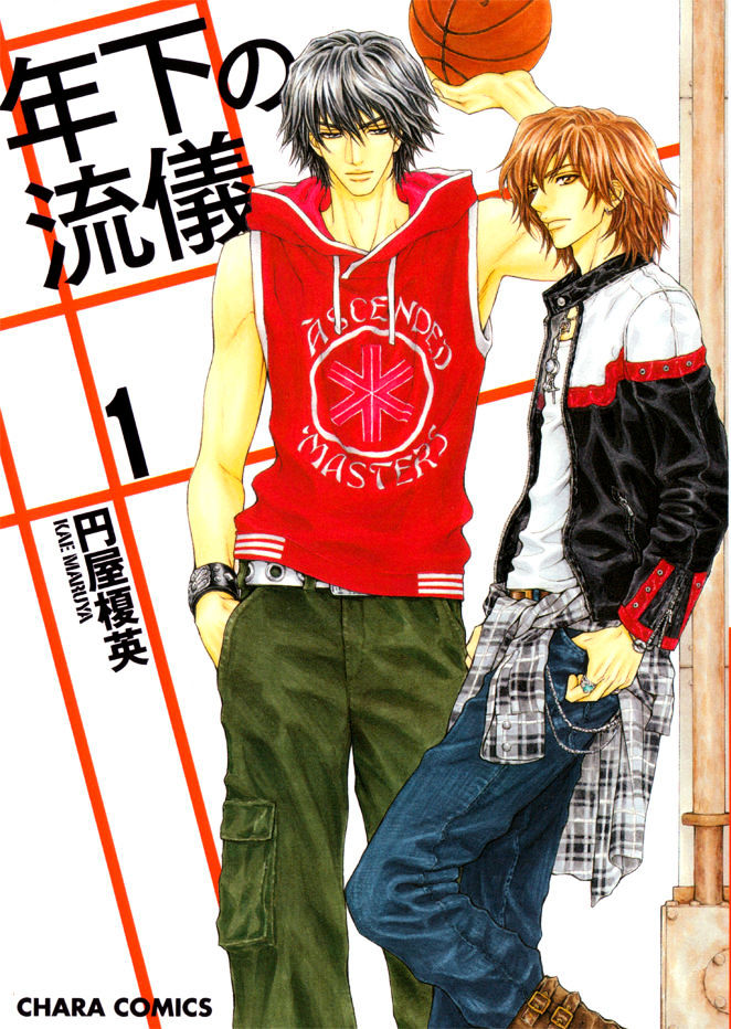 Шин скк манга. Soikano gyutto dakishimete. Друг младшего брата манга. Манга младший брат. Комплекс младшего брата манга.