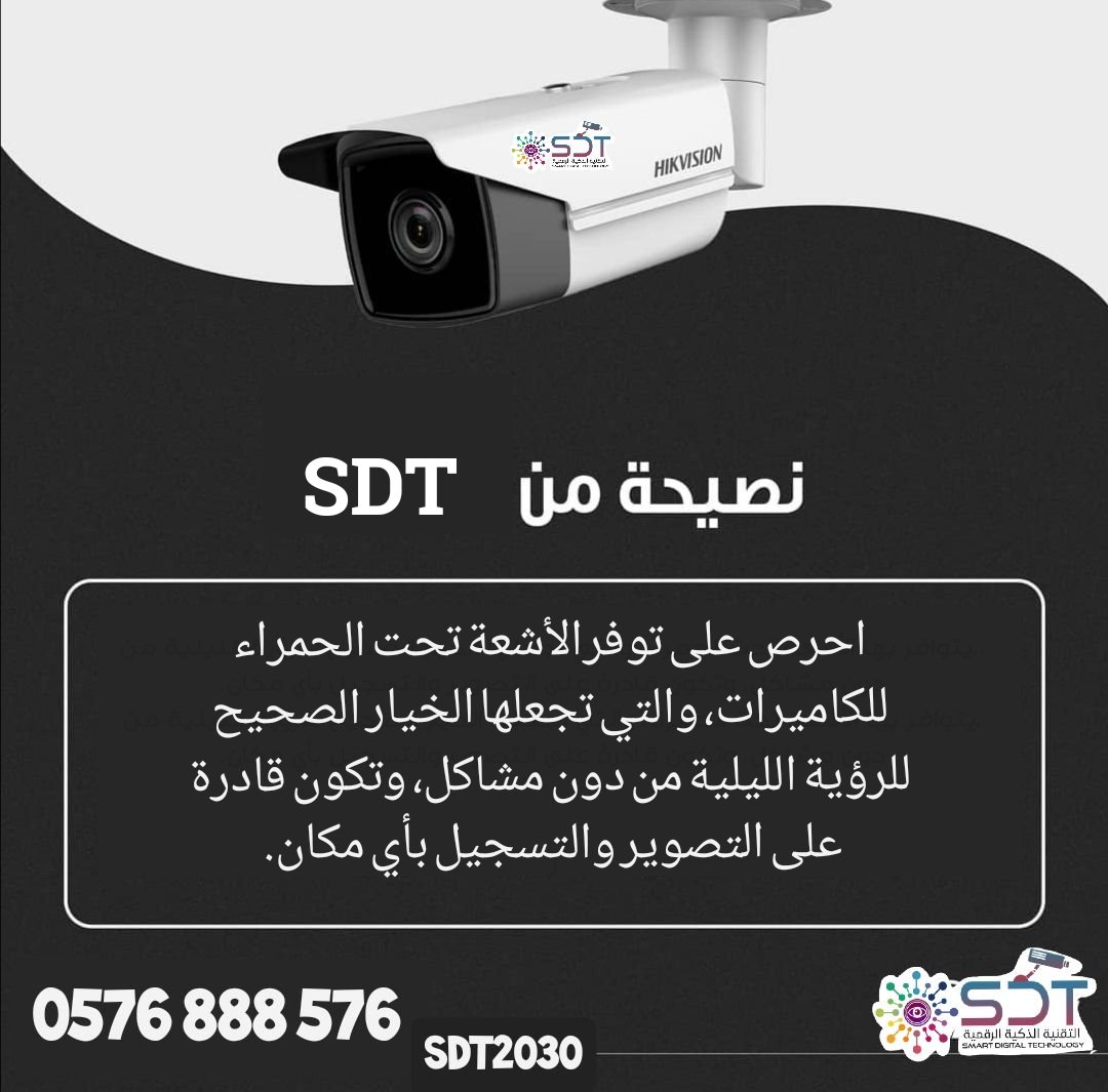 #نصيحة في #تركيب #كاميرات #المراقبة
#qater