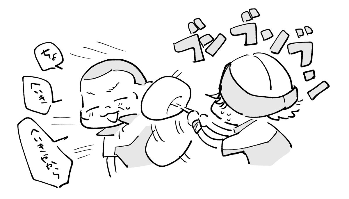 はれ 