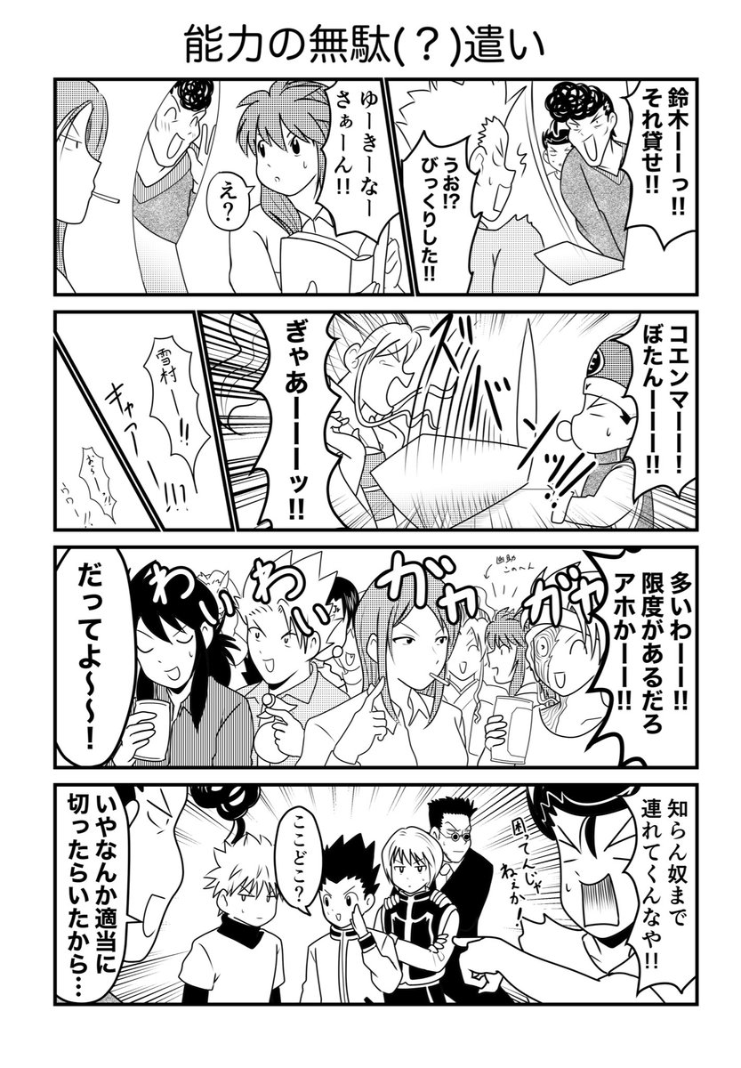 幽助「床抜けるからマジやめろ」 