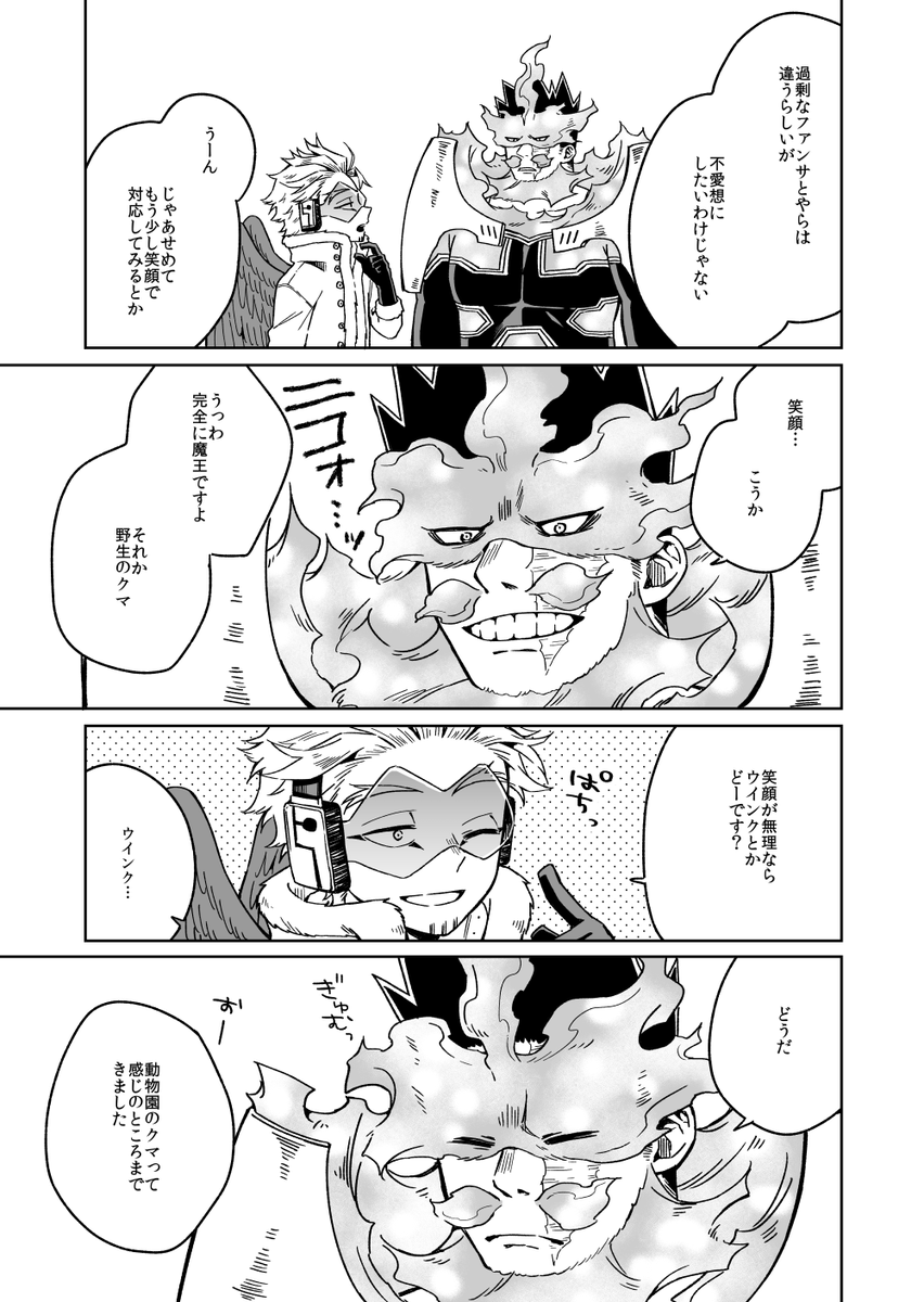 NO.1のプロデュース 