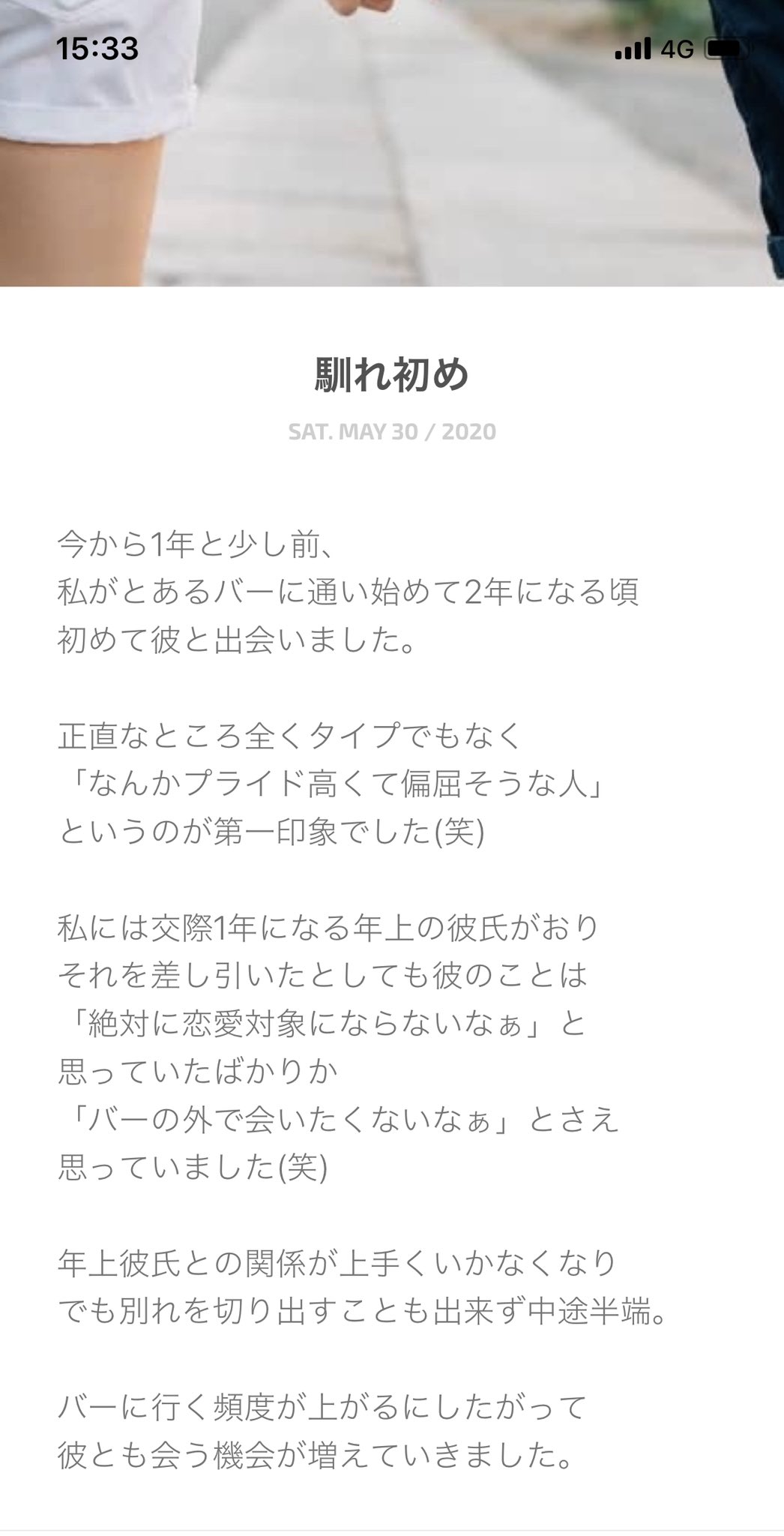 アラサー恋愛 Twitter Search Twitter