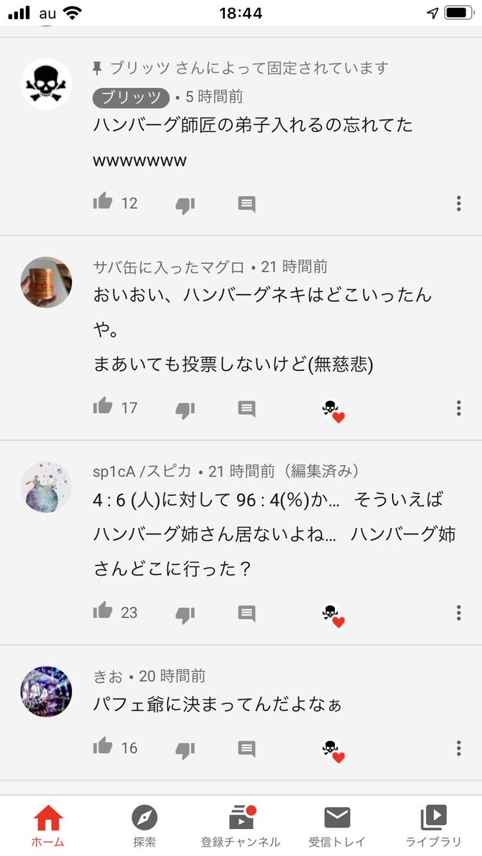 山崎兼人 A Twitter なんかyoutubeでめっちゃ面白いアンケートみつけました ハンバーグ姉さん忘れてるしw