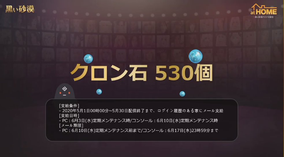 黒い 砂漠 クロン 石 Article