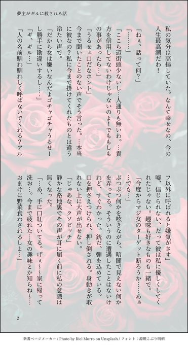 夢小説のtwitterイラスト検索結果