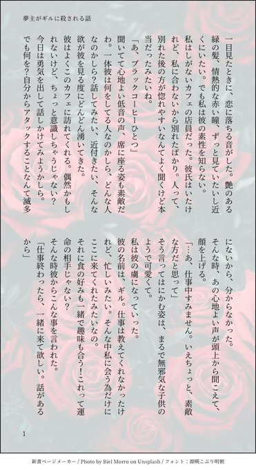 夢小説のtwitterイラスト検索結果