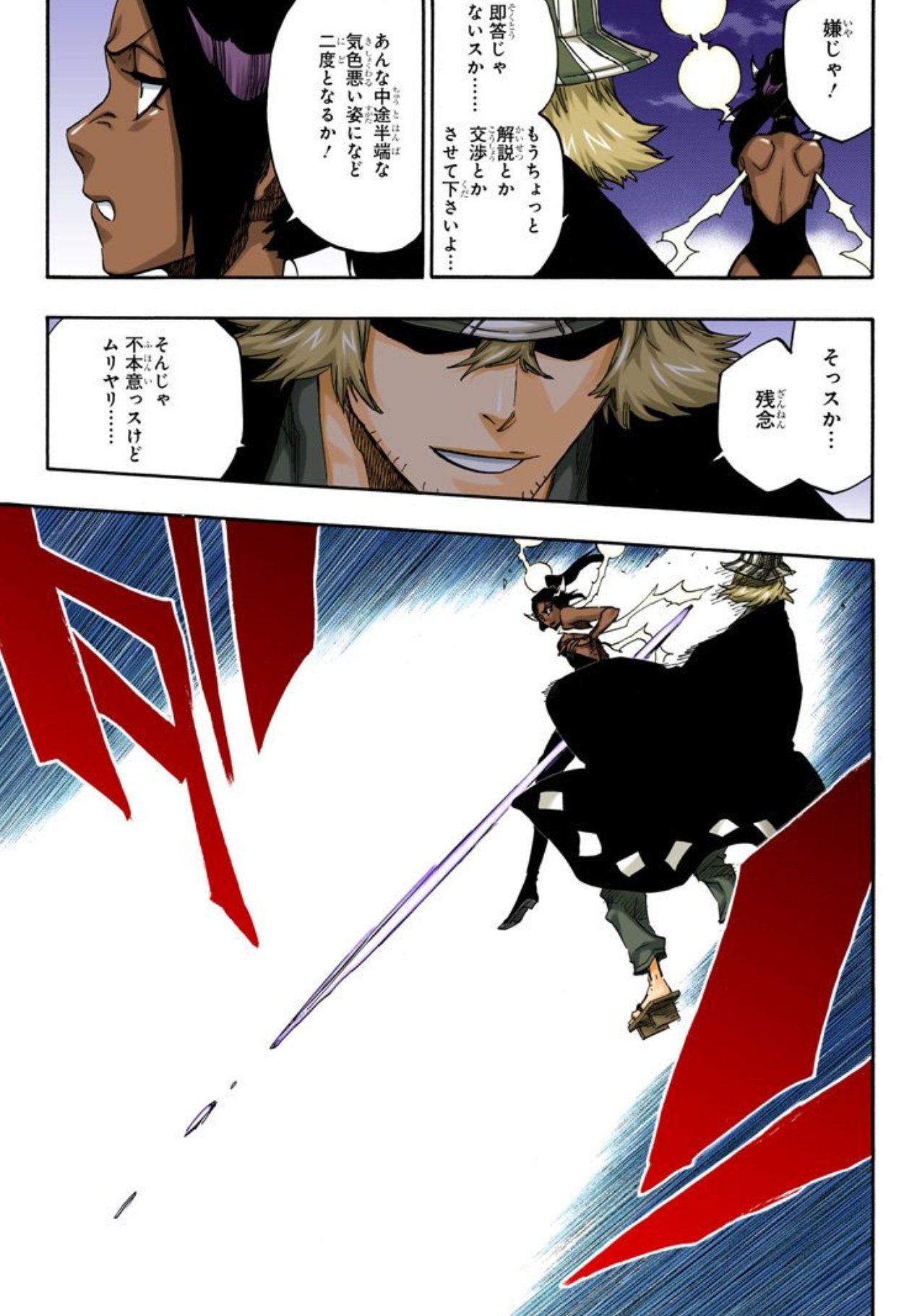 ジジ あんな中途半端な気色悪い姿に など二度となるか T Co Mf4ni7ocxp Twitter