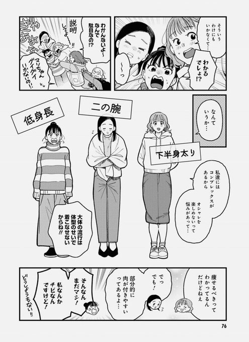 服着るレディース を含むマンガ一覧 ツイコミ 仮