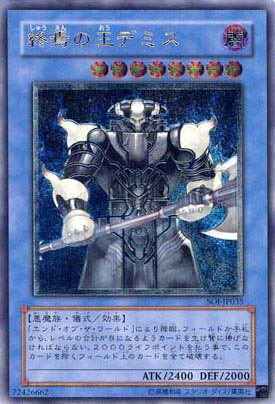 card demise yugioh Yu-Gi-Oh! Demise, King of Armageddon SOI-EN035 – AllRoleplaying.com main image 0