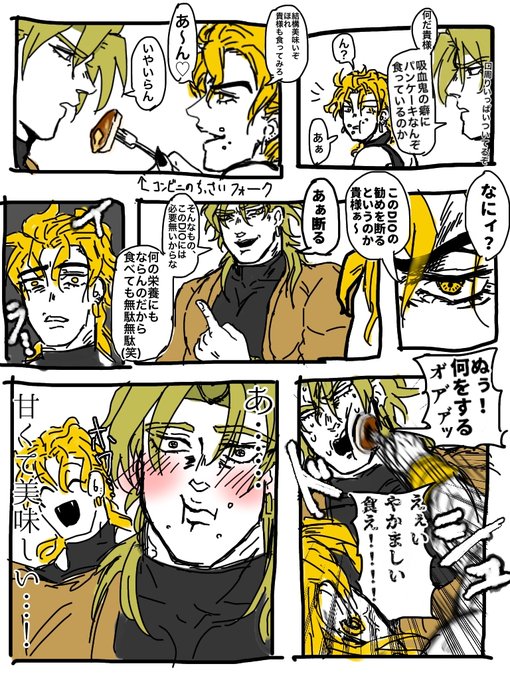 Dio を含むマンガ一覧 いいね順 ツイコミ 仮