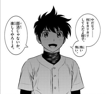 メジャーセカンド を含むマンガ一覧 古い順 6ページ ツイコミ 仮 メジャーセカンド を含むマンガ一覧 古い順 6ページ ツイコミ 仮