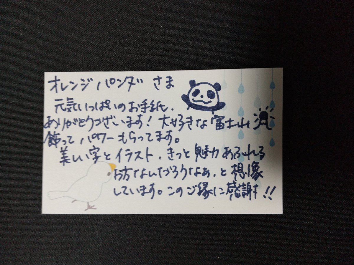 お手紙リレー の5月31日までの分をまとめました Togetter お手紙リレー の5月31日までの分をまとめました Togetter