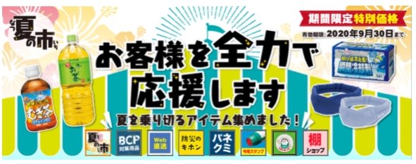 jtx_sapporo's tweet photo. ヽ(￣д￣;)ノ=3=3=3
ε=ε=ε=ε=ε=ε=┌(;￣◇￣)┘

(￣▽￣;)夏の市スタート‼️
#jointexWEB #夏の準備出来てますか？ #夏を乗り切れーい！

URL:https://t.co/kHL6MVDoiU https://t.co/cykzta0dLZ