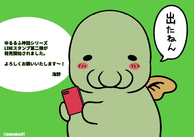 Conversation Between しゅたいなー And Namakoz01 1 Whotwi Graphical Twitter Analysis