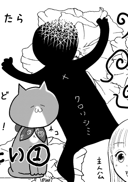 ひとりでしにたい、POPも製作中なので、書店さんぜひ「いまキている!」みたいな顔で置いていただければ幸いです 