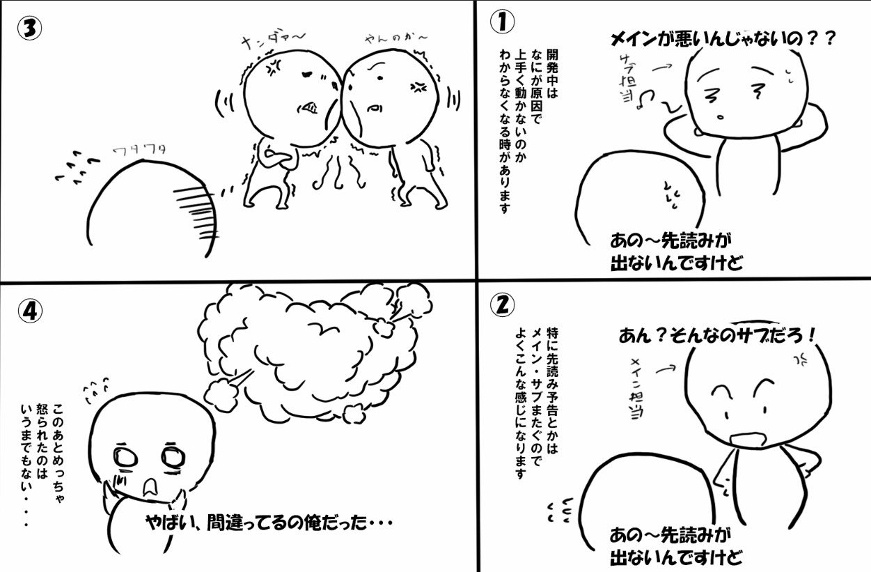 ウエキ P開発者 P開発の風景 悪いのは誰