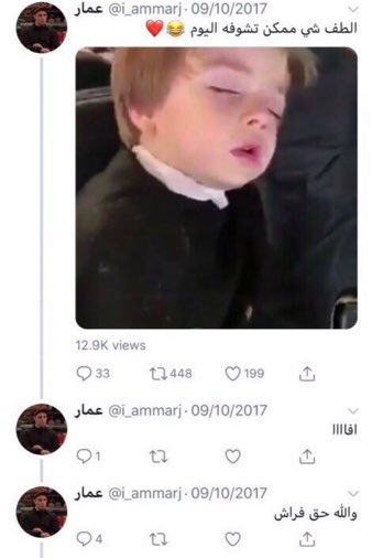 nk1vj8's tweet image. #تجريم_البيدوفيليا  @i_Ammarj هذا هاموركم بعد طلعت الاشكال واجد