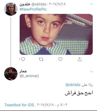 nk1vj8's tweet image. #تجريم_البيدوفيليا  @i_Ammarj هذا هاموركم بعد طلعت الاشكال واجد