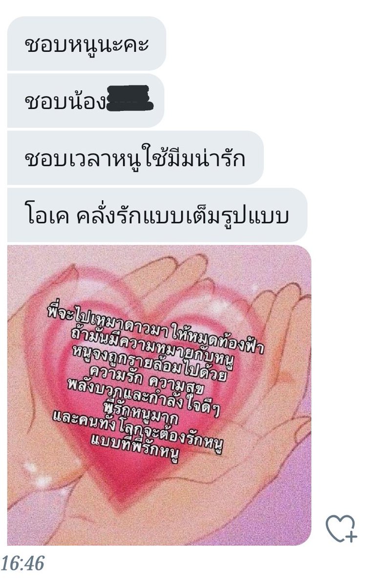 จะมาขิงพี่คนนั้นน tweet media