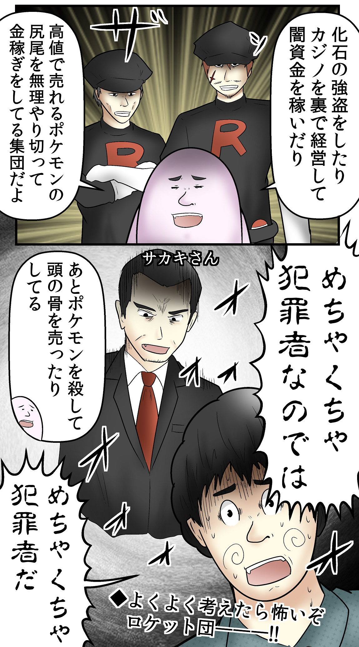 やしろあずき ポケモンに出てくる 悪役 新作ごとにマイルドになってきてる気がするよねって話 T Co Umfjzch4st T Co yfkmff6t Twitter