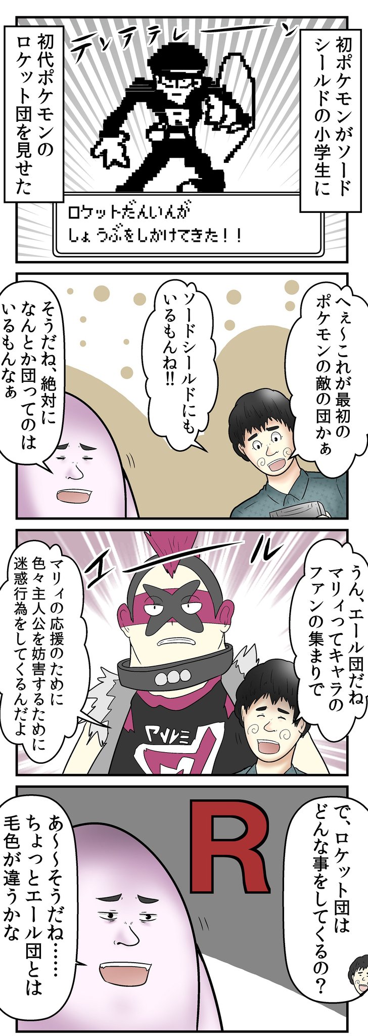 やしろあずき ポケモンに出てくる 悪役 新作ごとにマイルドになってきてる気がするよねって話 T Co Umfjzch4st T Co yfkmff6t Twitter やしろあずき ポケモンに出てくる 悪役 新作ごとにマイルドになってきてる気がするよねって話 T Co Umfjzch4st T Co yfkmff6t Twitter