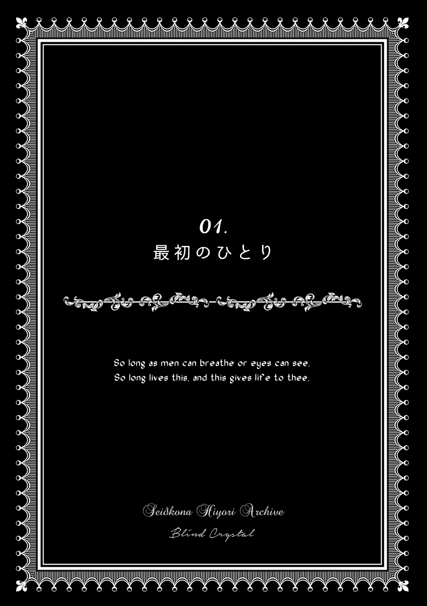魔法少女の話(1/11) 