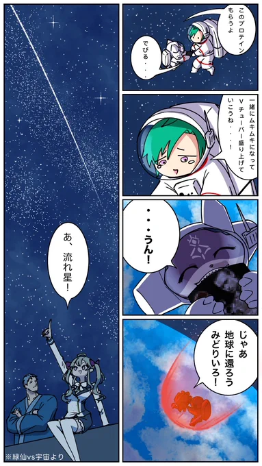 ザ・エンドってね(緑仙vs宇宙より解釈)
#緑仙はやく見ろ #でびるさまにささげるえ
友情出演→ #リオンあーと #しら画 