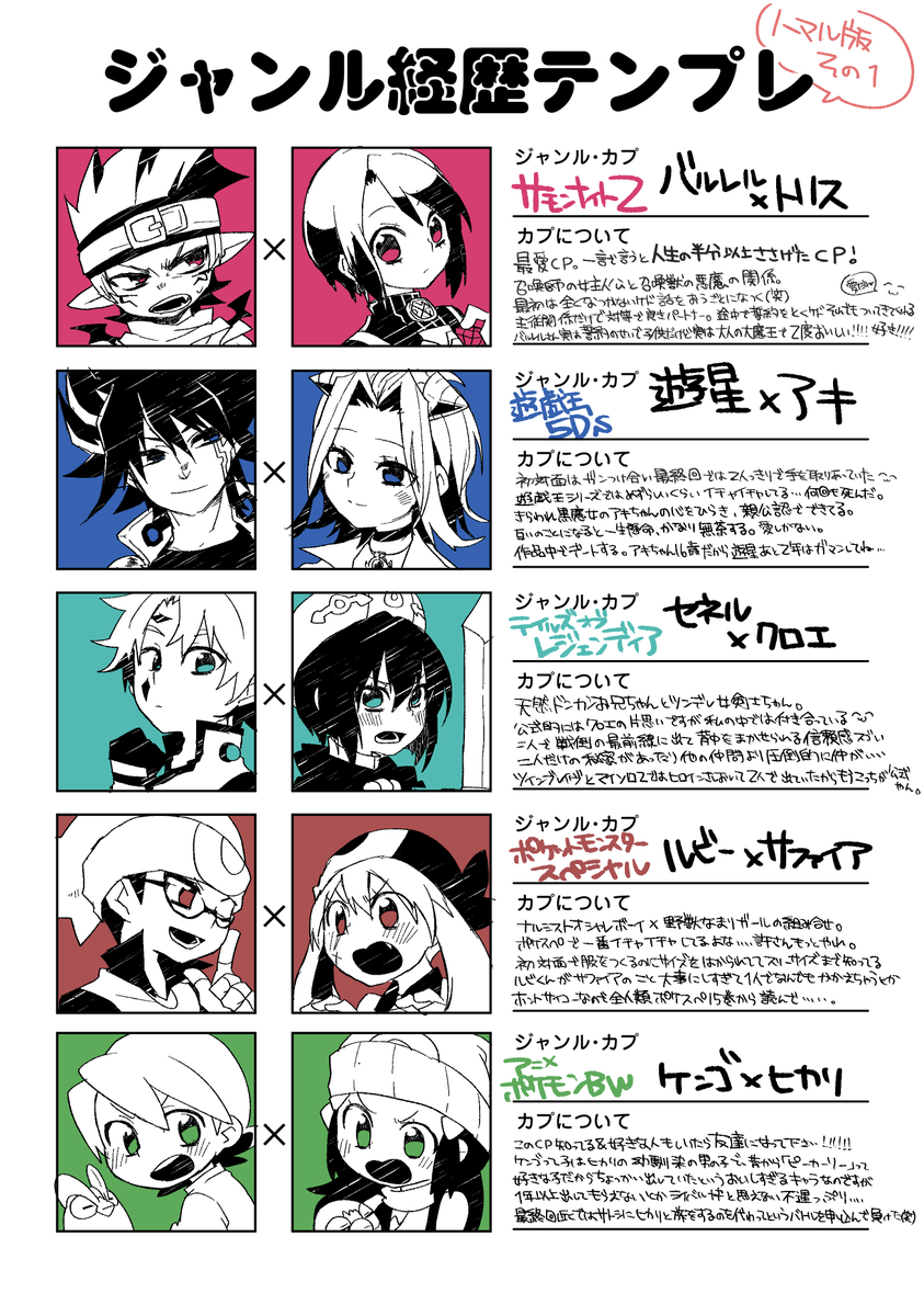 どちゃくそ細かいけど、すっごく楽しそうなテンプレがあったので