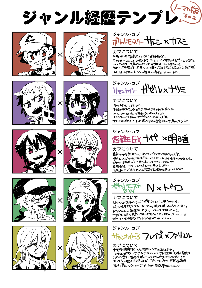 どちゃくそ細かいけど、すっごく楽しそうなテンプレがあったので