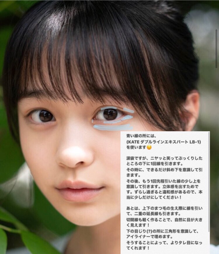 ট ইট র 𝕞𝕖𝕒𝕣𝕚 以前からリクエストを頂いていた スクールメイクのアイメイク編 涙袋の描き方 をまとめてみました 画像は 私の大好きな可愛い 林芽亜里ちゃんのお顔とお目目をお借りしました 私の学校は校則がすごく厳しくて 色つきリップもかなり