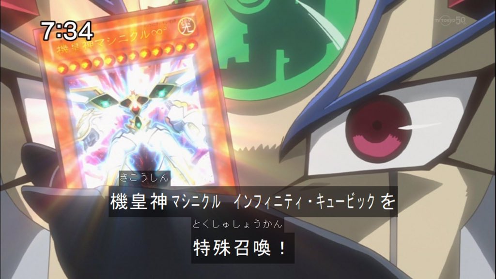 K ๑ ๑ タイグリス年 氏は待ち望んでおります 機皇神マシニクル 3 が実装されることを アニメで出たからこれはコレクションパックかな ないです T Co Ttlamnpqmt Twitter