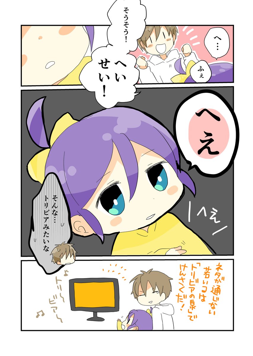 令和ちゃんと平成君の話
#毎週一本漫画を描こうキャンペーン 