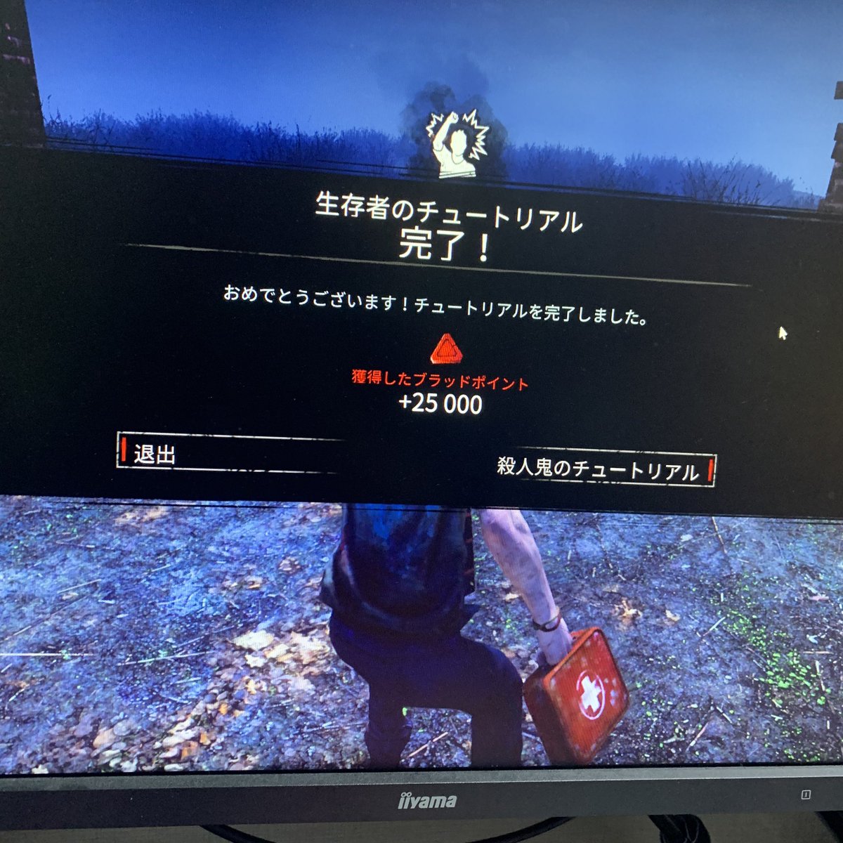 ট ইট র Gsg 倉持由香 00からじすたげメンバーと Dbd するので練習 チュートリアルで心臓バクバク 発電機修理してる時のブァン みたいな音にビクッとしてスペース押しちゃうんだけど