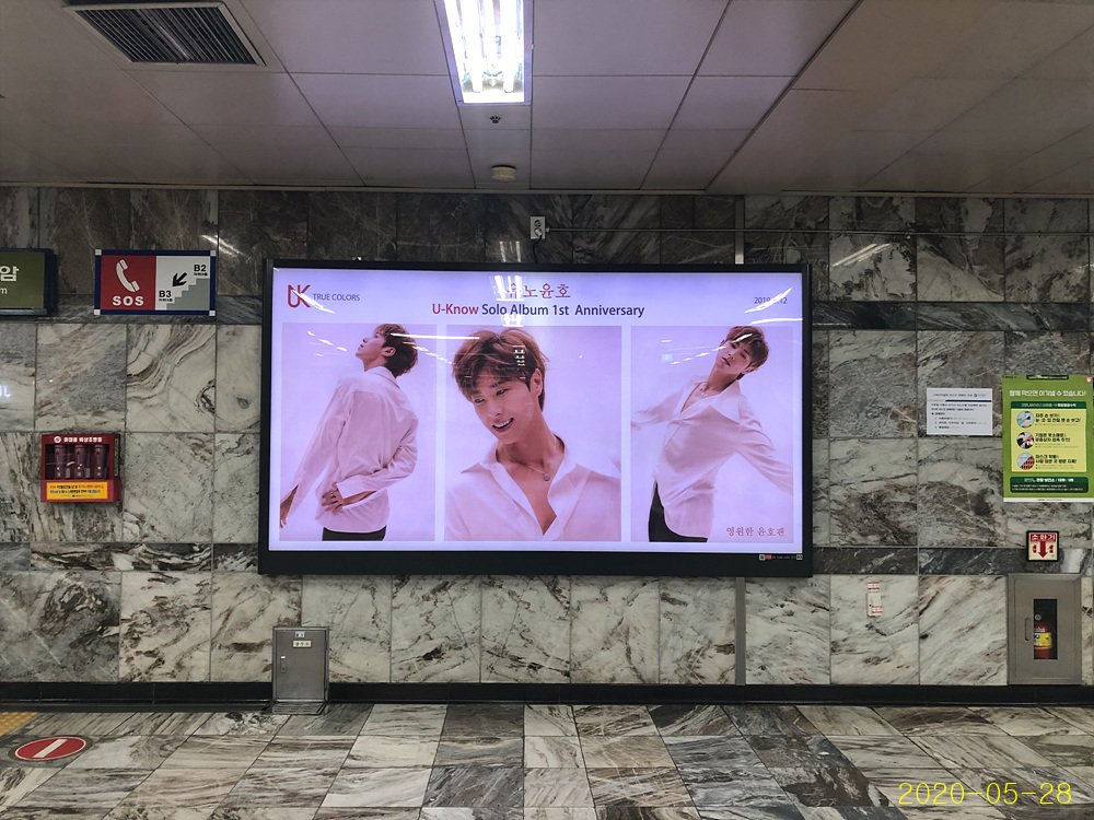 onebigchad's tweet photo. 고속터미널 7호선 
윤호 솔로 기념광고💕💕💕💕💕
#YUNHO #TrueColors #FOLLOW #UKM1 #유노윤호 #ユンホ https://t.co/CzgCroGhKs