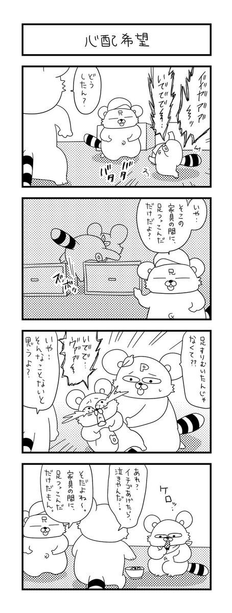 2歳児の治療には、いちごが効きます。
  
#ズボラ主婦 #育児 #あるある #子育て #漫画 #4コマ #思ってたんとちがう育児 #育児ノイローゼ #育児漫画 #4コマ漫画  #自作自演 #二歳 #ケガ 