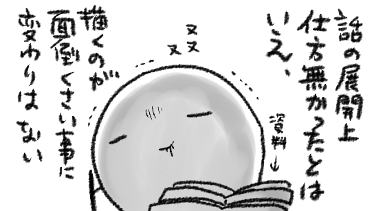 背景作画中は過去の自分を呪いがち 